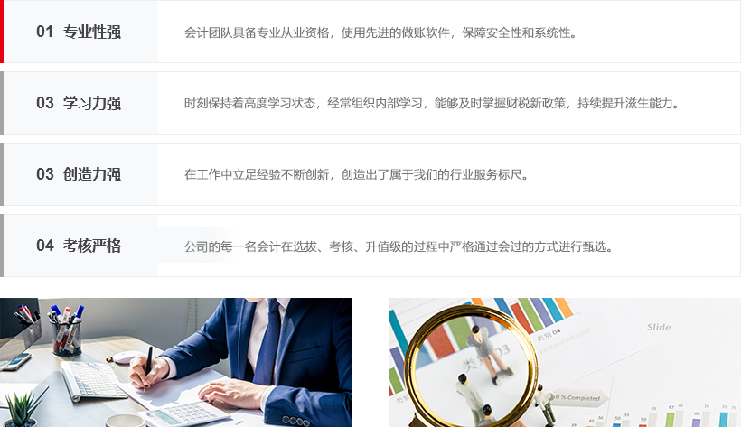 团队成员卓越